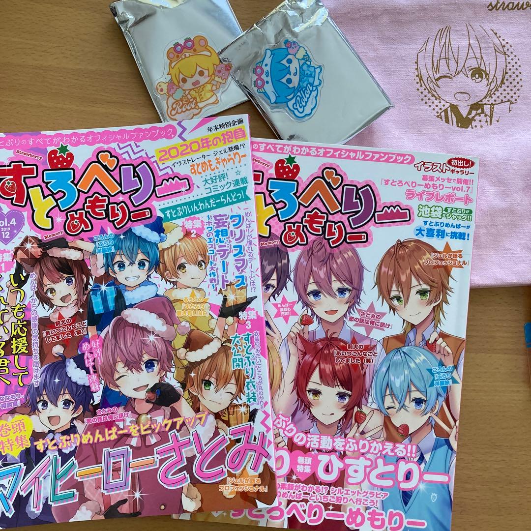 すとぷりグッズまとめ売り - メルカリ