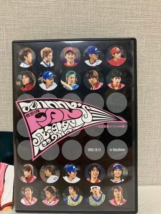 Johnnys 体育の日ファン感謝祭〜完全密着スペシャル編〜