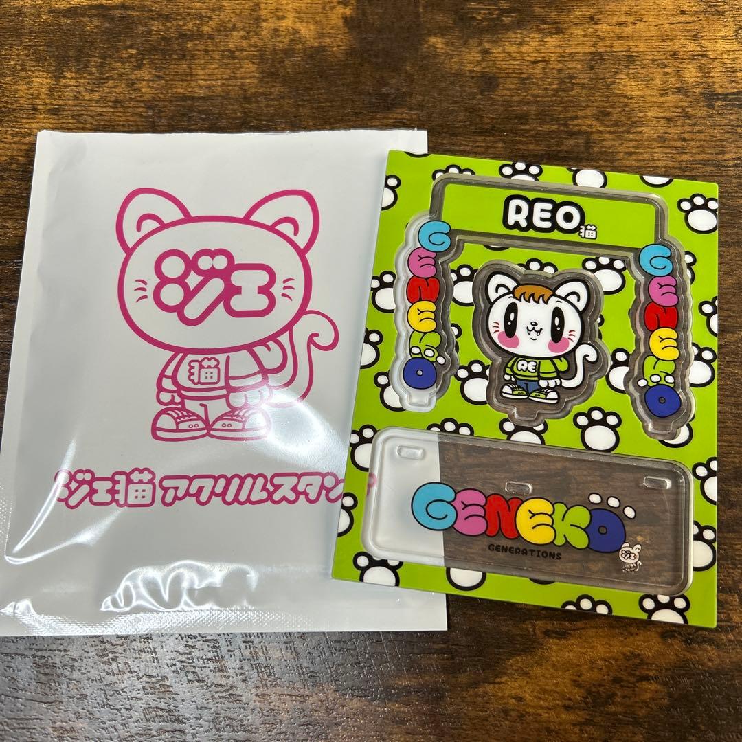 ジェ猫アクスタ 佐野玲於 - メルカリ