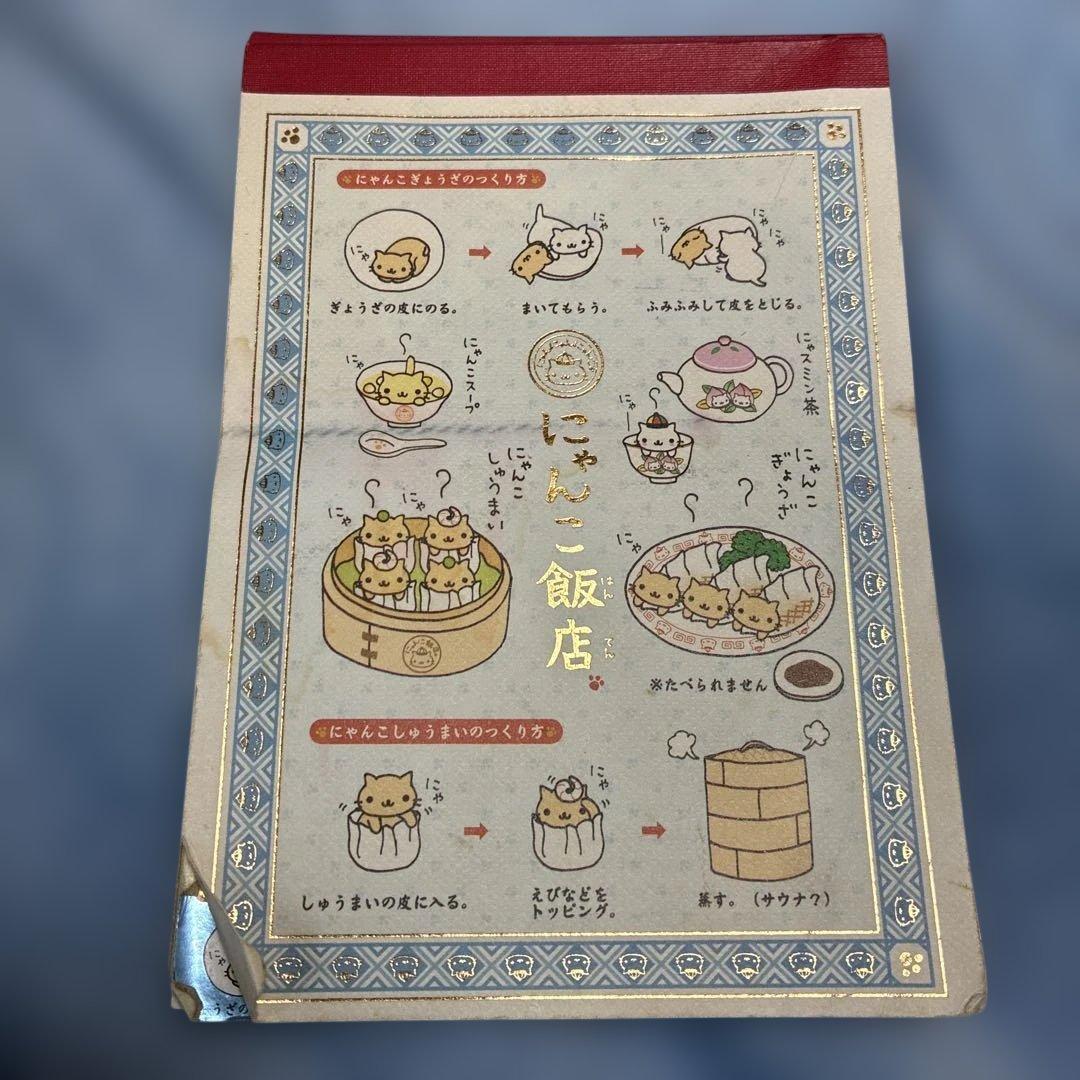 訳あり)にゃんこ飯店 メモ帳 にゃんにゃんにゃんこ san-x - メルカリ
