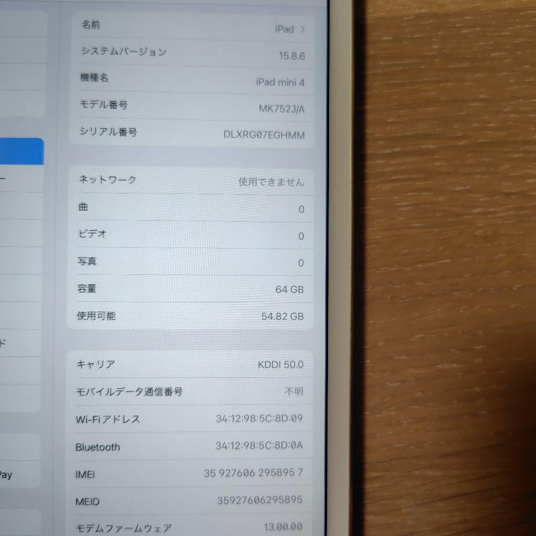 iPadmini 第4世代 Wi-Fi + Cellular au版 ケース付 - メルカリ