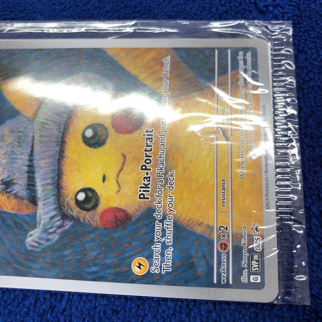 Pikachu with Gray Fish Hat ゴッホピカチュウ 未開封 Pikachu with