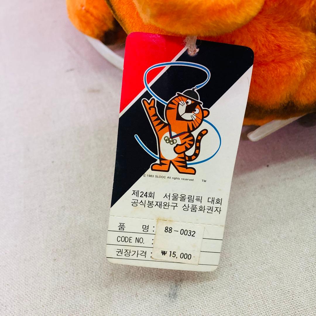 激レア☆1988年製☆タグ付き】ソウルオリンピック ホドリ ぬいぐるみ