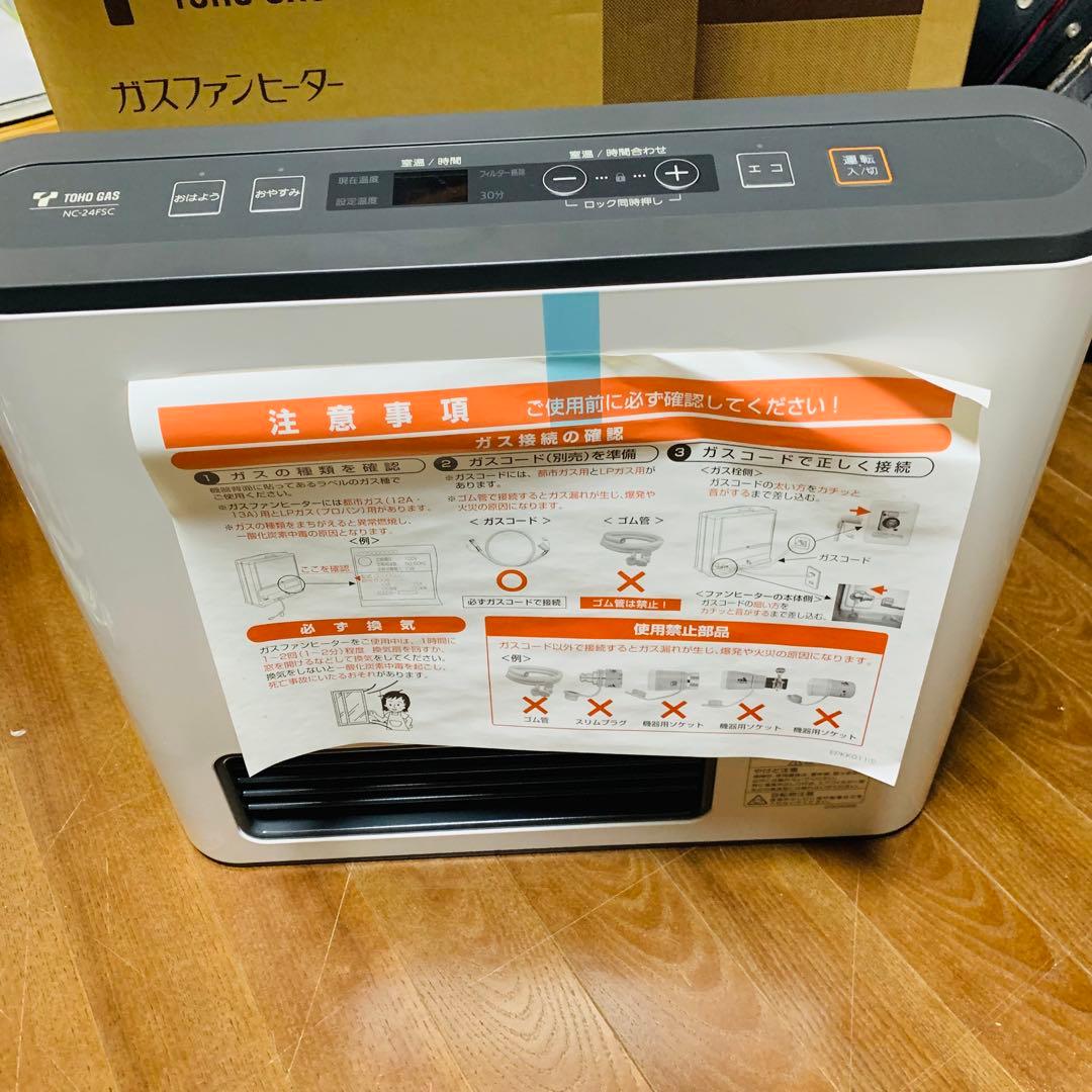 未使用‼️ ノーリツNORITZGFH-2402S NC-24FSC 都市ガス - メルカリ