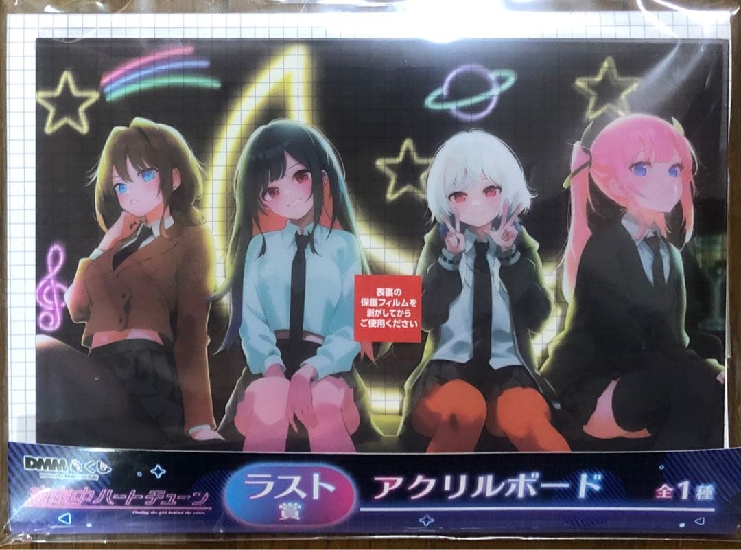 真夜中ハートチューン dmmくじ ラスト賞 - メルカリ