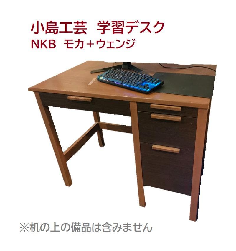 【ピュアパーソン】小島工芸　学習デスク　リビング　机 ピュアパーソン】小島工芸 学習デスク リビング 机 ピュアパーソン