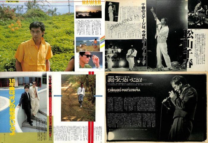 松山千春 雑誌 切り抜き 160P ◇貴重！ほぼページ欠けなし - メルカリ