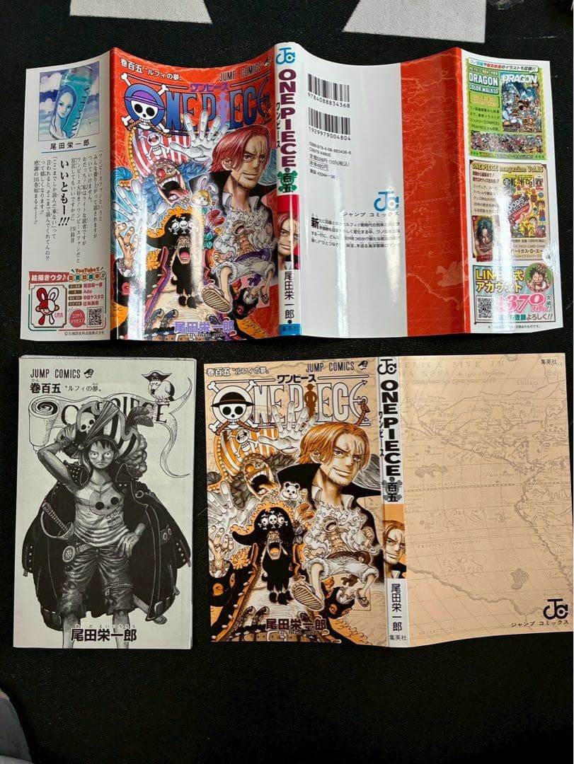 裁断済】ONE PIECE 1〜105巻+おまけ - メルカリ