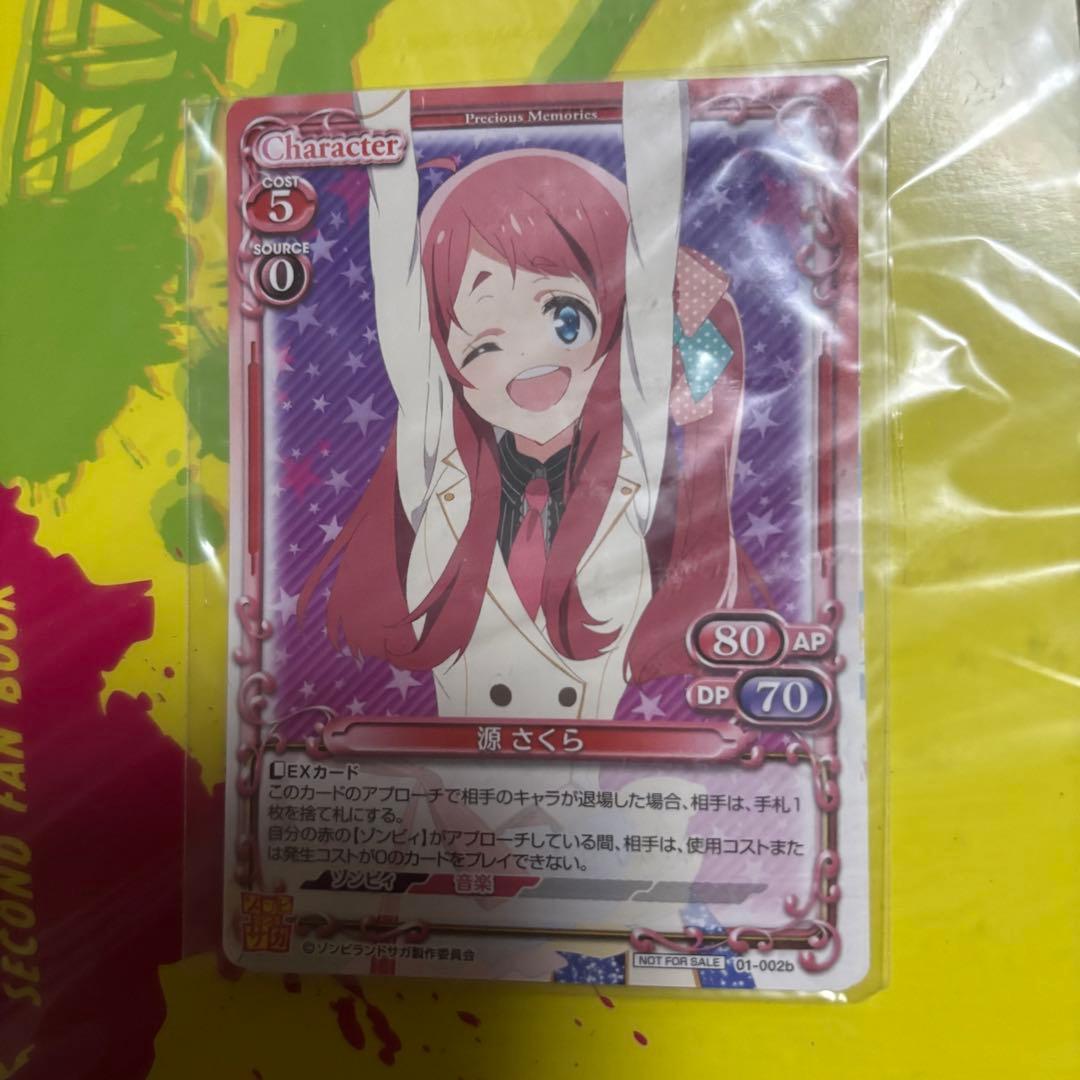 ゾンビランドサガ Second fan book セカンドファンブック - メルカリ