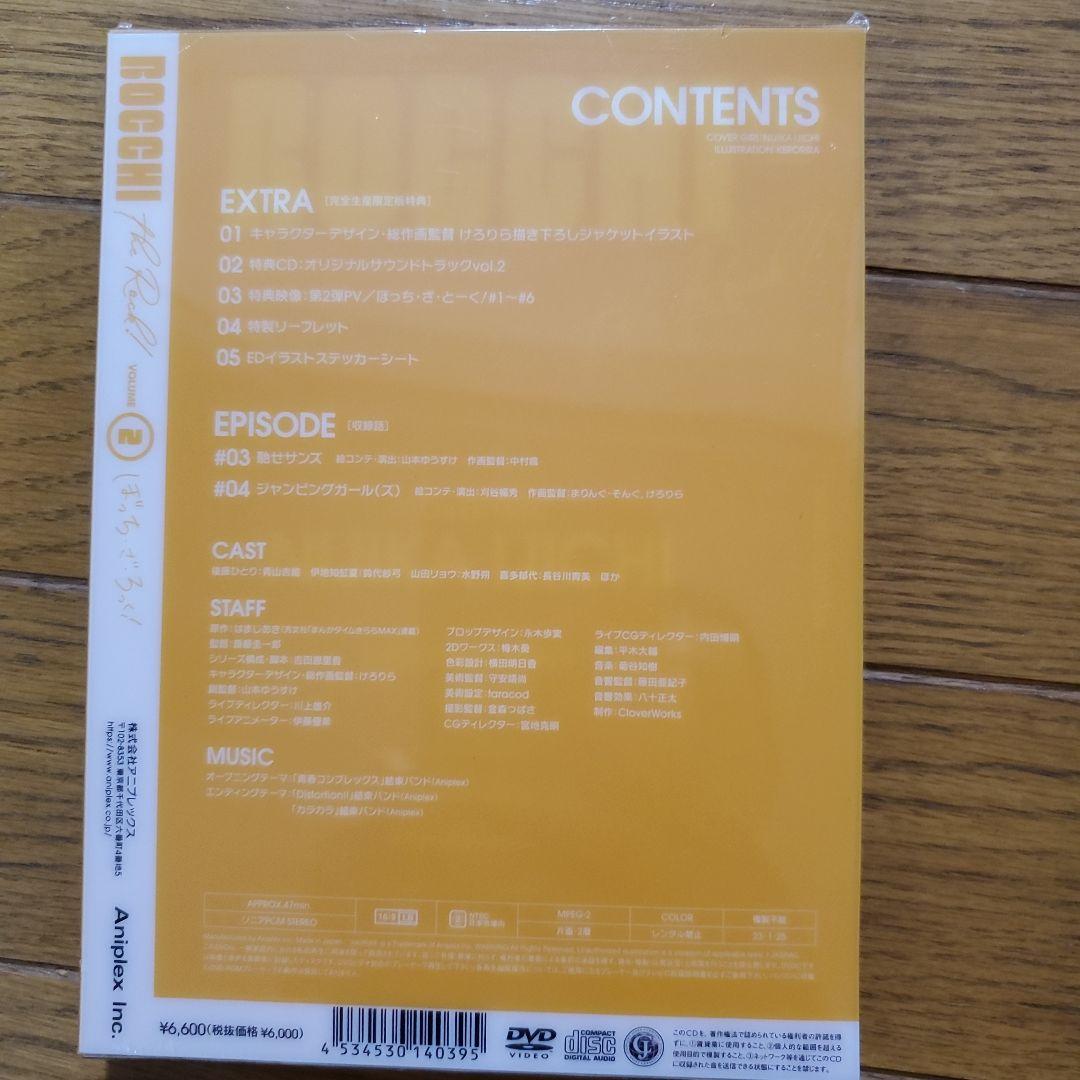 ぼっち・ざ・ろっく! 〈完全生産限定版〉DVD全巻