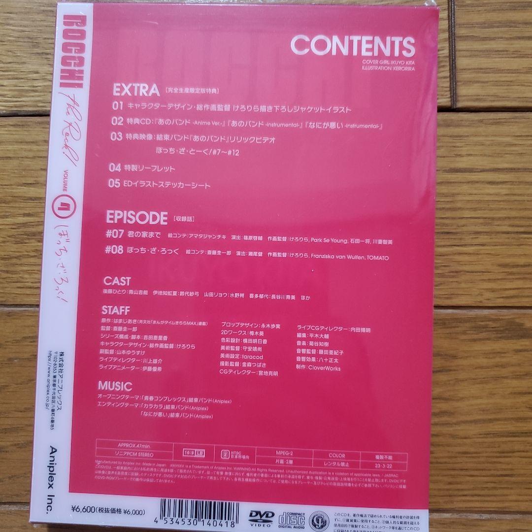 ぼっち・ざ・ろっく! 〈完全生産限定版〉DVD全巻