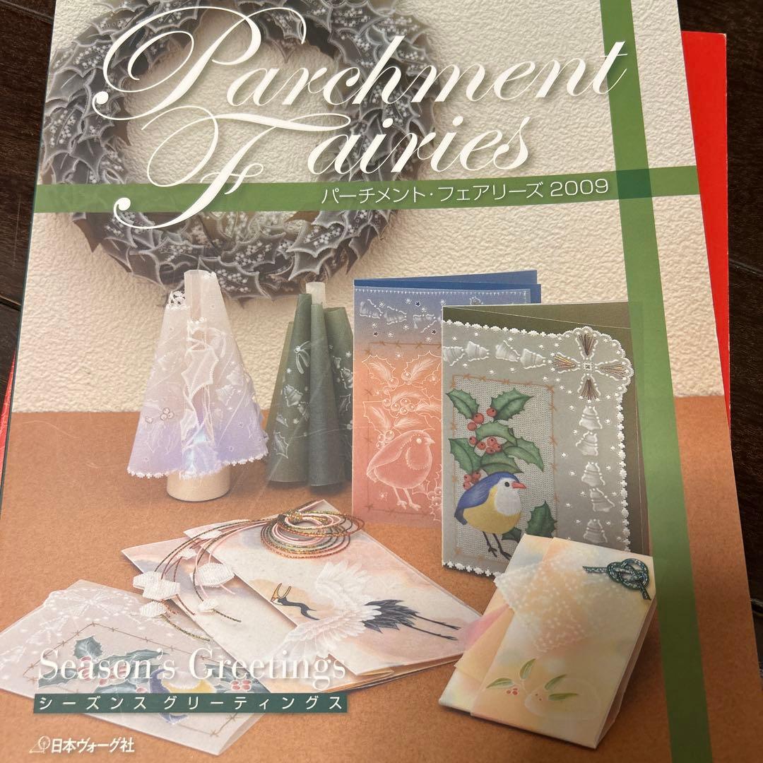 パーチメントクラフト デザイン本 パターン フェアリーズ - メルカリ