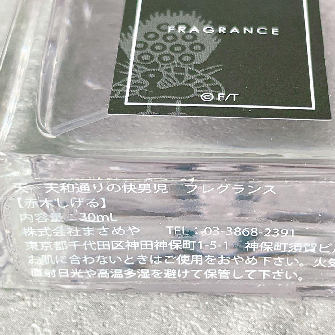 新品未使用】 天 天和通りの快男児 フレグランス 赤木しげる 30ml