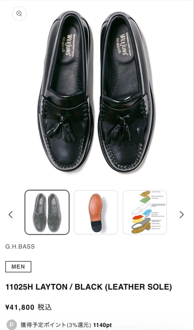 G.H.BASS ローファー weejuns us7.5