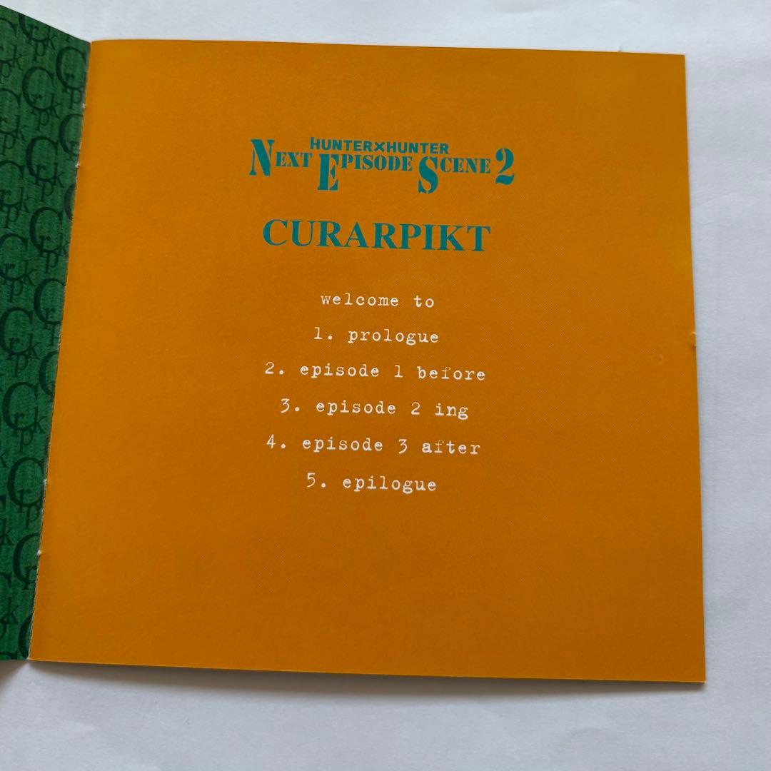 ハンター×ハンター ネクスト エピソード シーン 2 クラピカ ドラマCD
