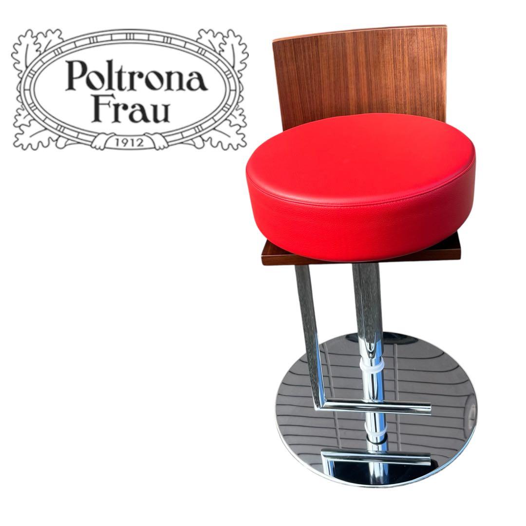 ★ポルトローナフラウ★ 赤　本革　スツール　カウンターチェア　ルスピーゲ モダンデザインなチェア - ポルトローナ・フラウ