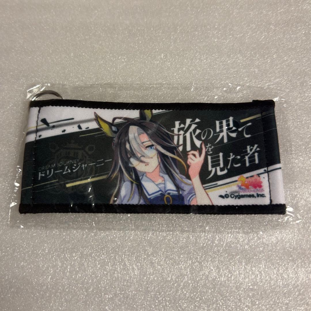 ウマ娘 ドリームジャーニー 6th EVENT 公式ミニ応援タオルキーホルダー