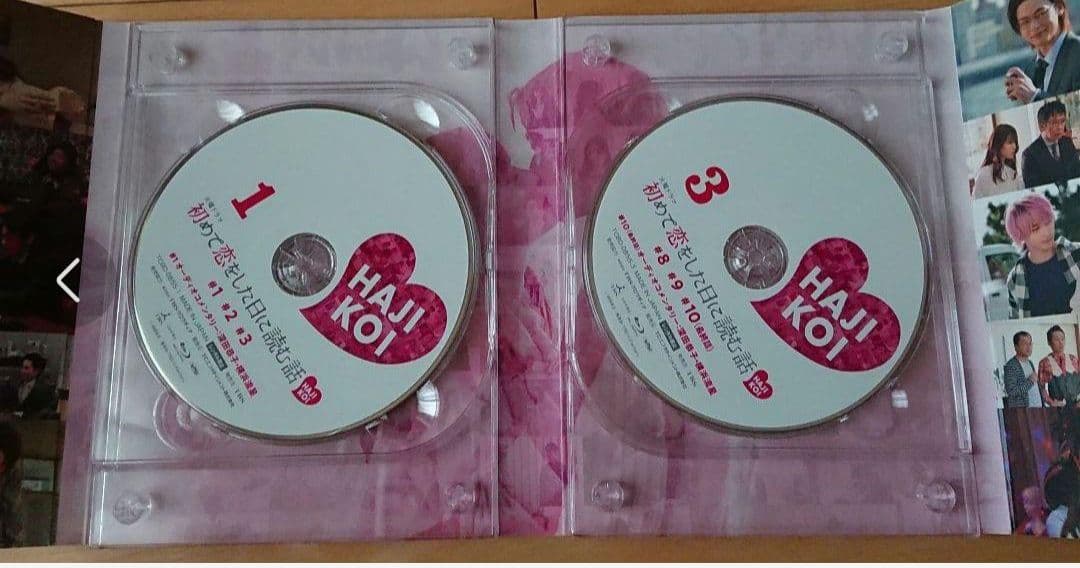 美品！【匿名配送】☆初めて恋をした日に読む話 Blu-ray BOX 4枚組☆