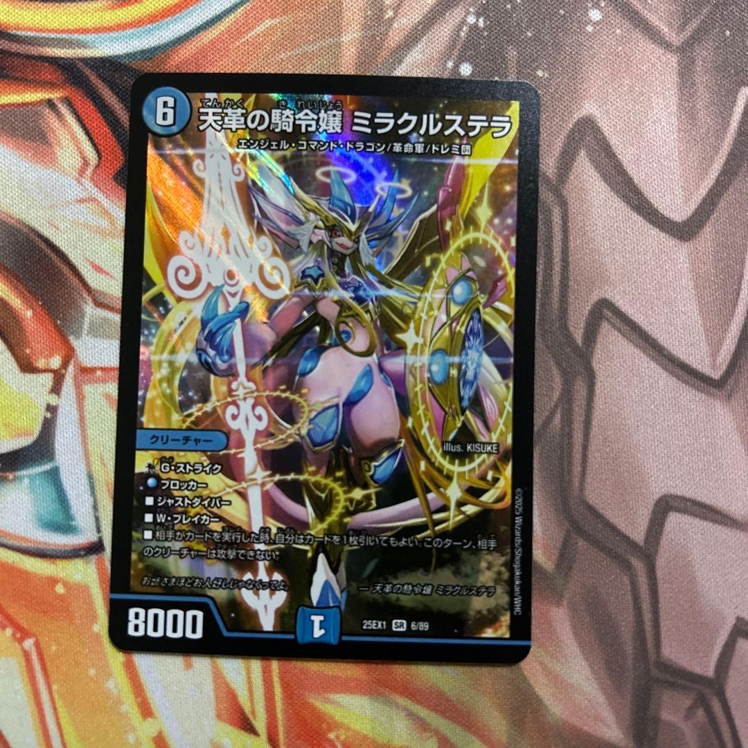デュエルマスターズ デュエマ 天革の騎令嬢 ミラクルステラ - メルカリ