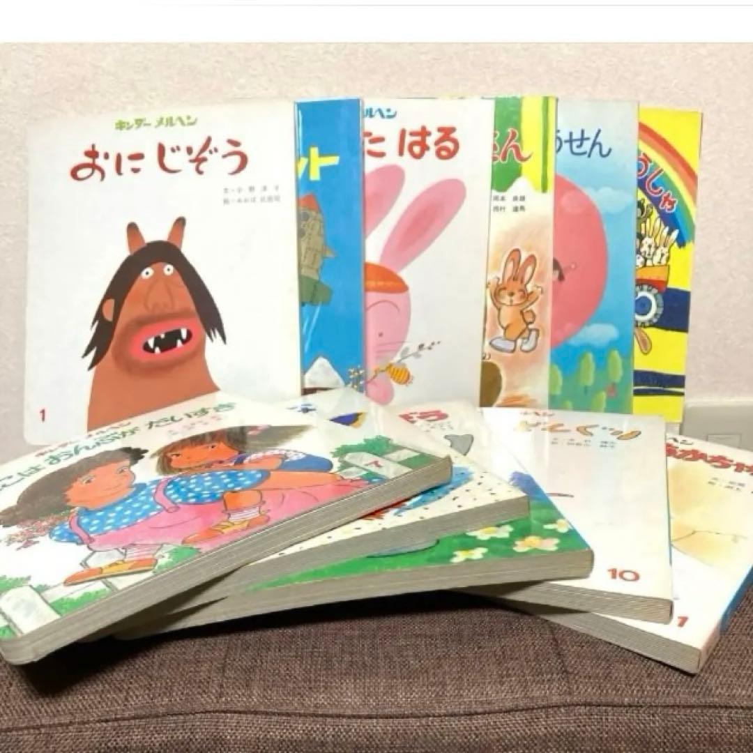 キンダーメルヘン絵本 11冊セット - メルカリ