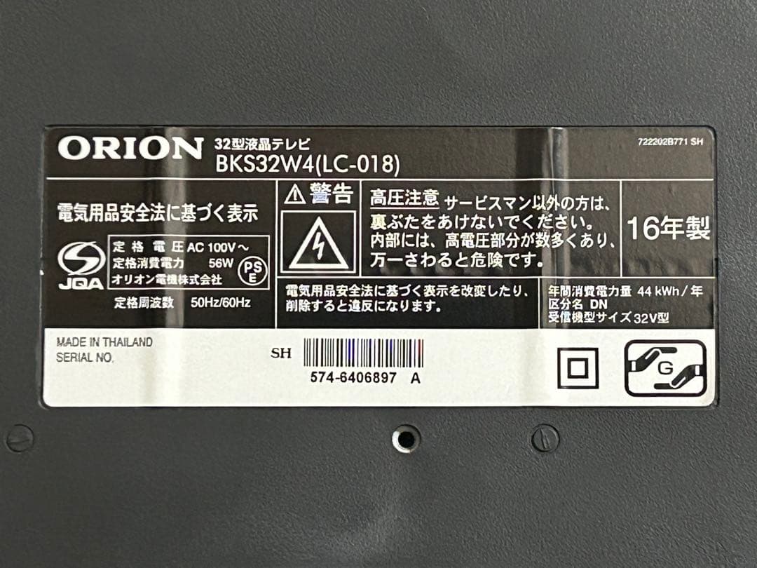 ORION】 32型液晶テレビ BKS32W4(LC-018) 2016年製 - メルカリ