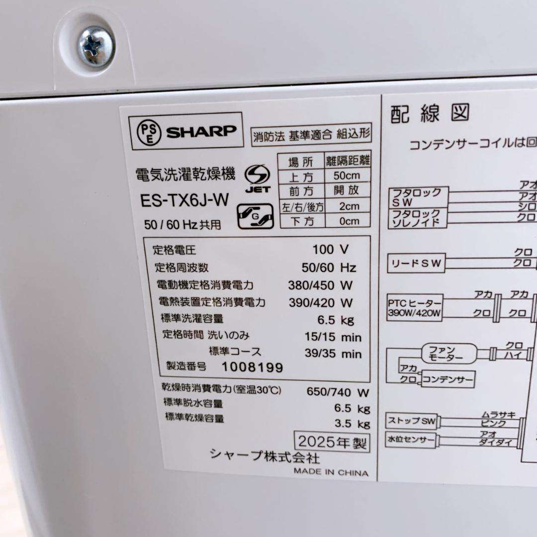 OE121511 シャープ 6.5kg 洗濯機 一人暮らし 小型