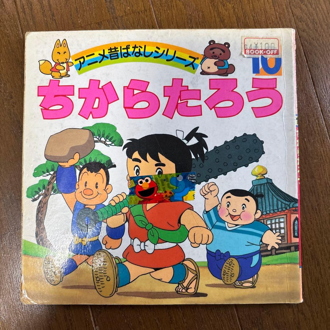 絵本まとめ売り 名作アニメ絵本シリーズ - メルカリ