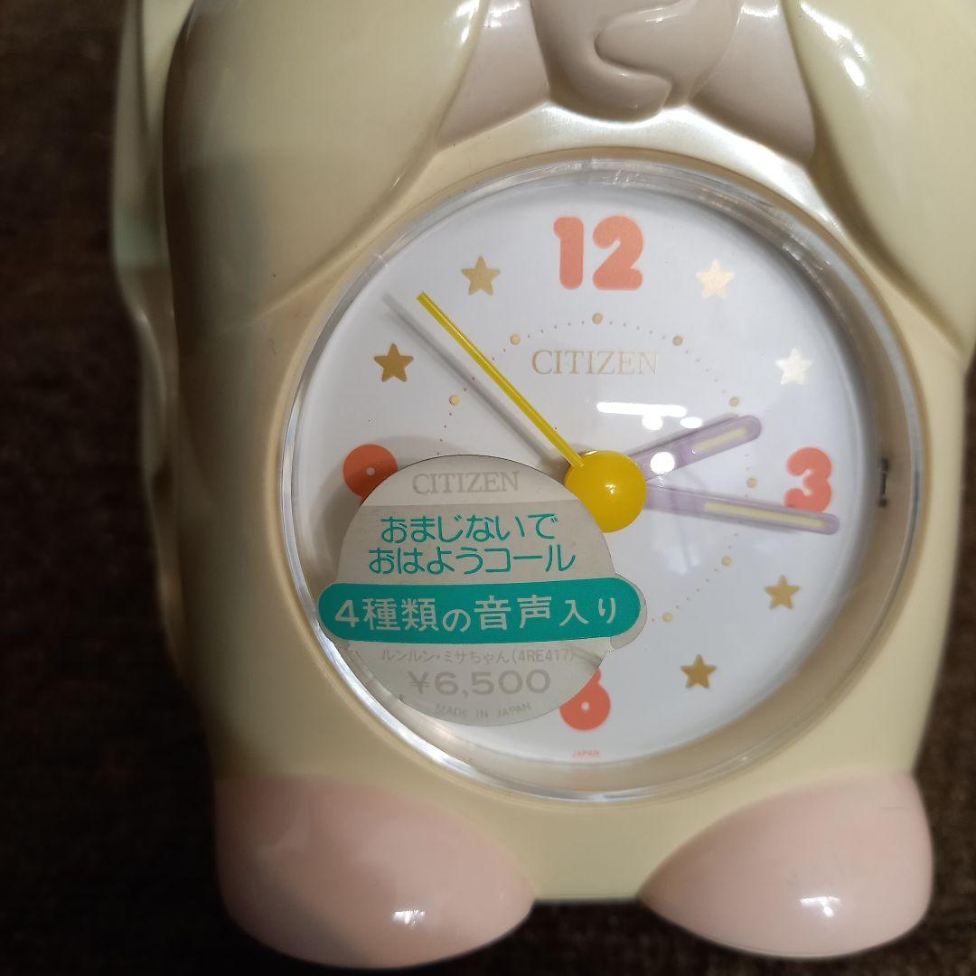 激レア【未使用】ルンルン・ミサちゃん 目覚まし時計 CITIZEN レトロ品
