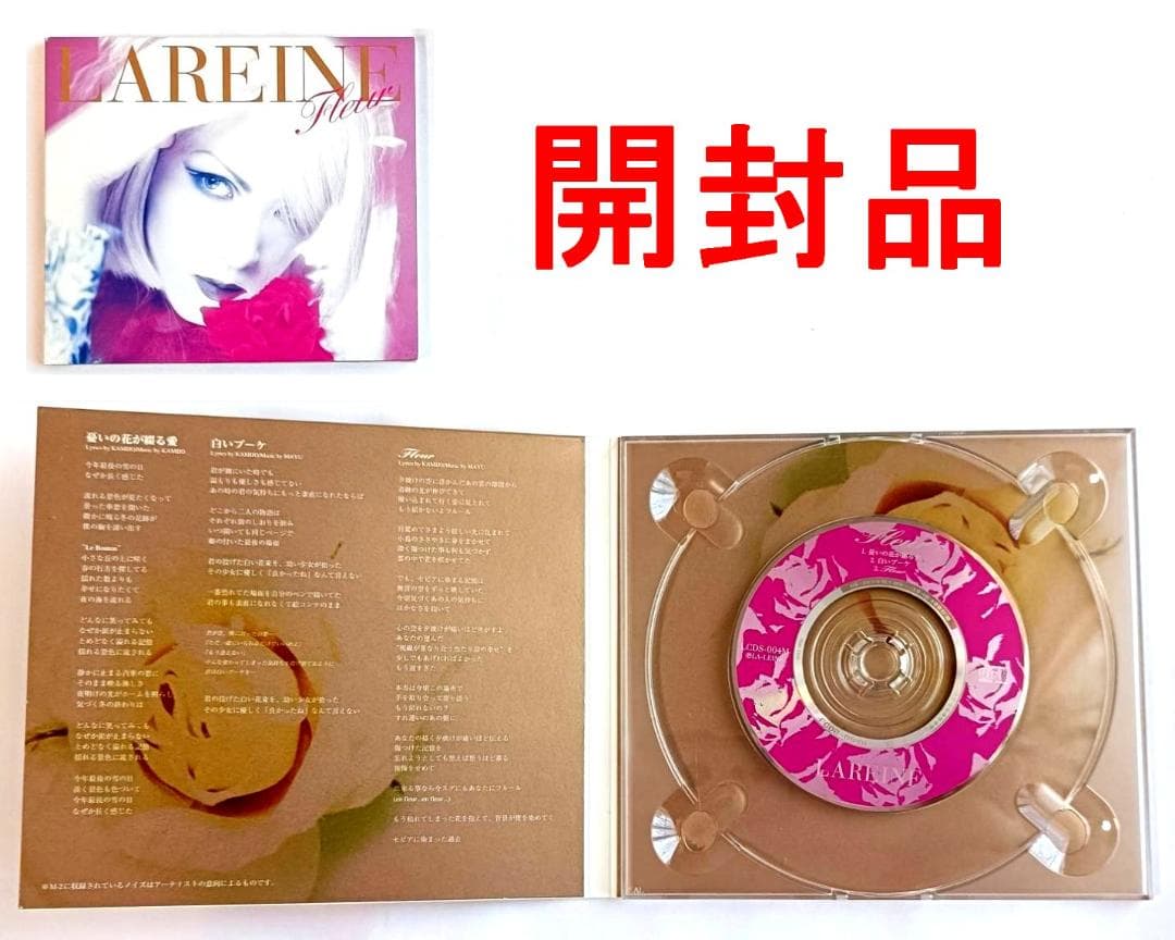 【未開封美品】LAREINE 音源・写真集・映像セット
