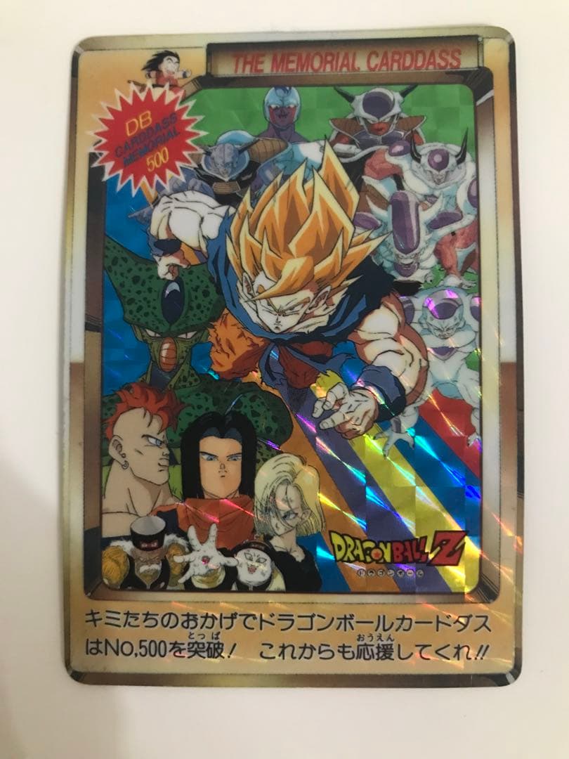 カードダス ドラゴンボールZ メモリアルカードNo.500 - メルカリ