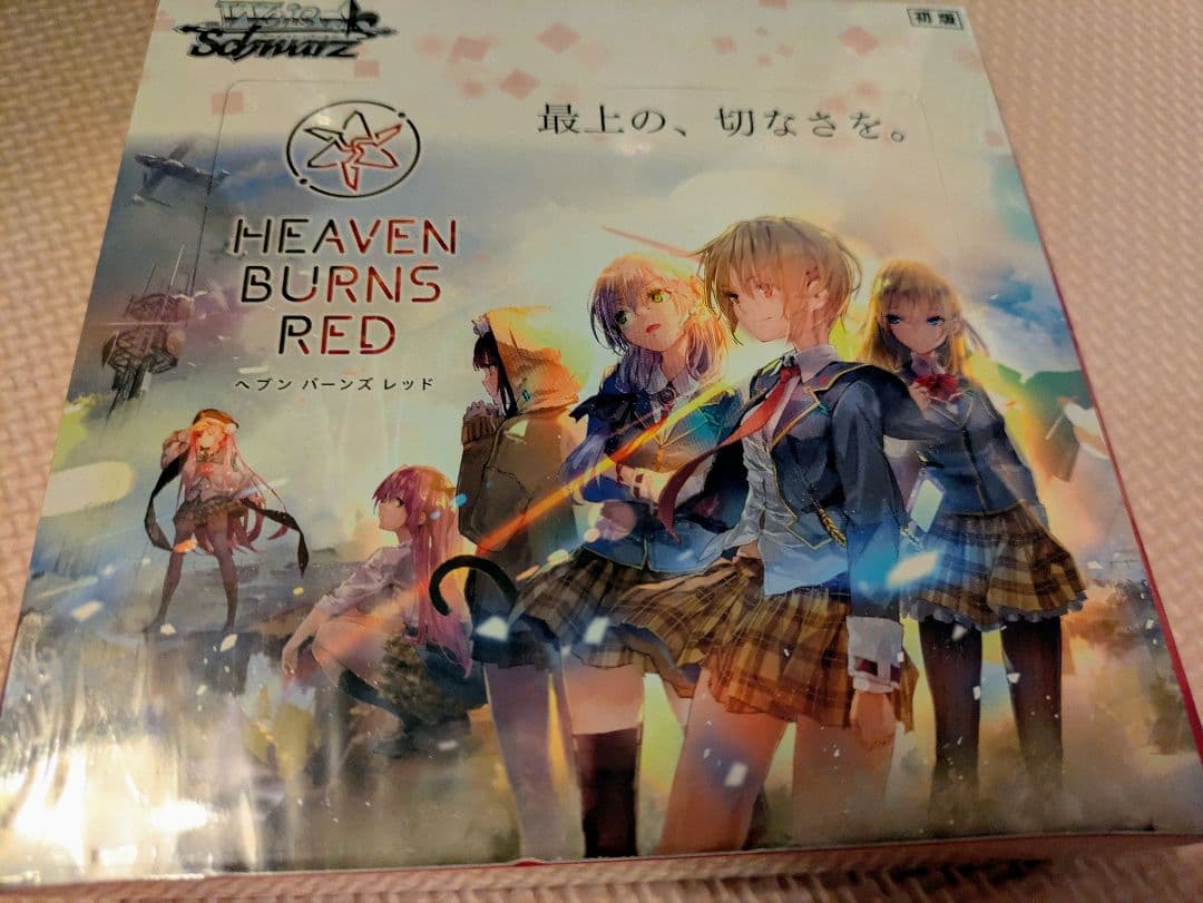 ヴァイス 新品未開封シュリンク付 ヘブンバーンズレッド vol1 box