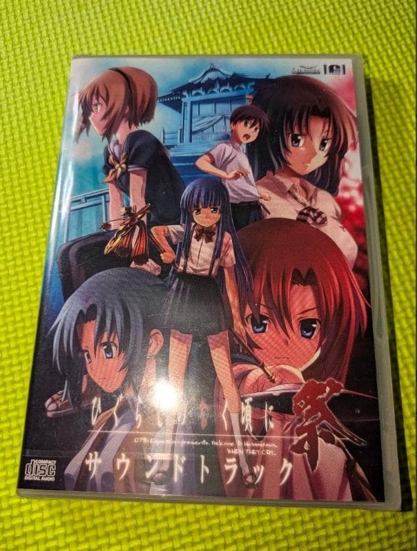 ひぐらしのなく頃に祭】 CDサウンドトラック アニメ 新品未開封 - メルカリ