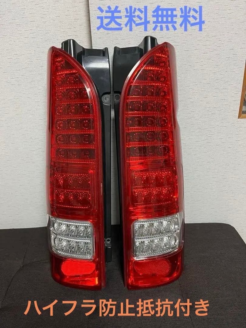 球切れ無し 200系 ハイエース LEDテール 修理済み - MISATO-SINKO.SITE
