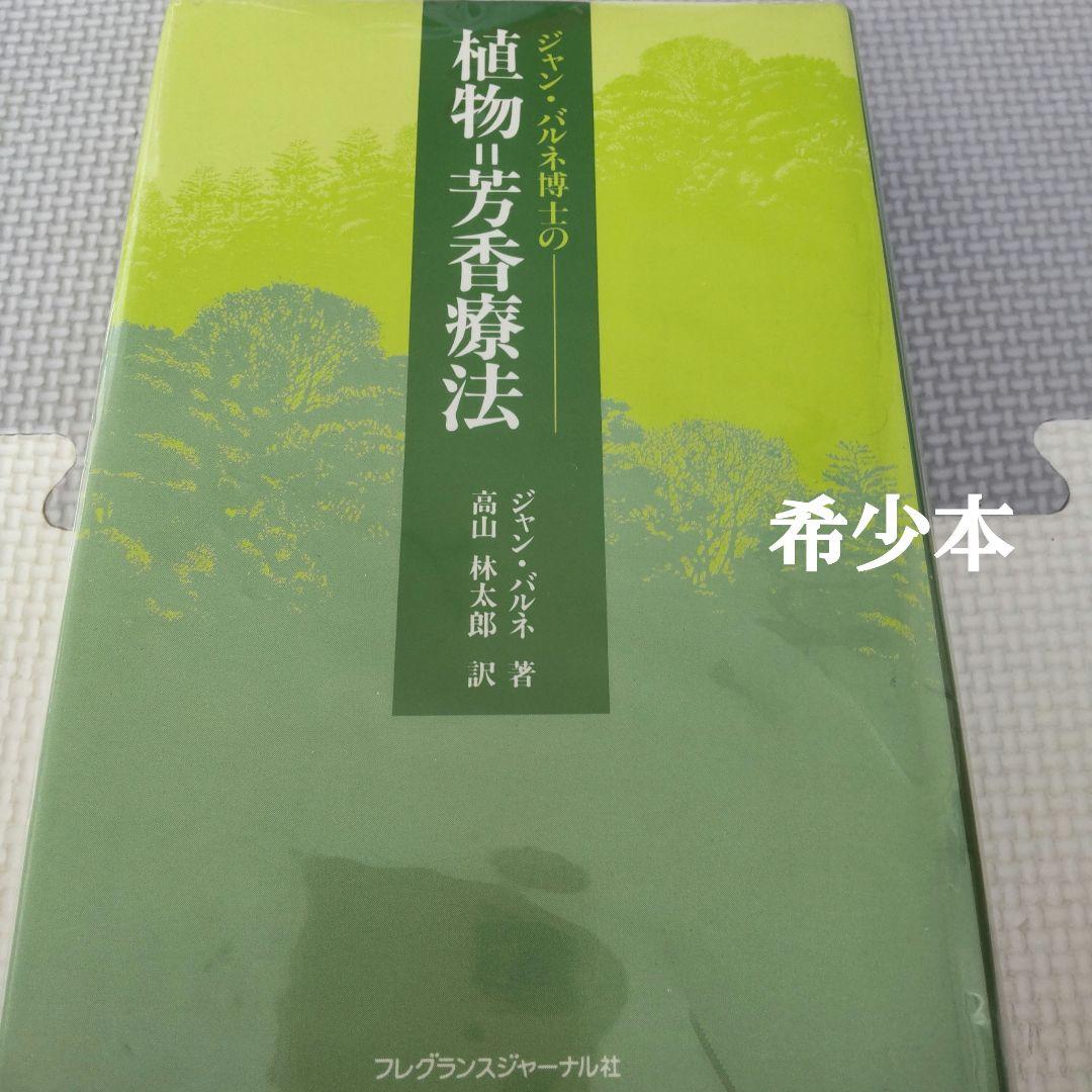 初版・希少・絶版】 E. アルトファーター 世界通貨危機
