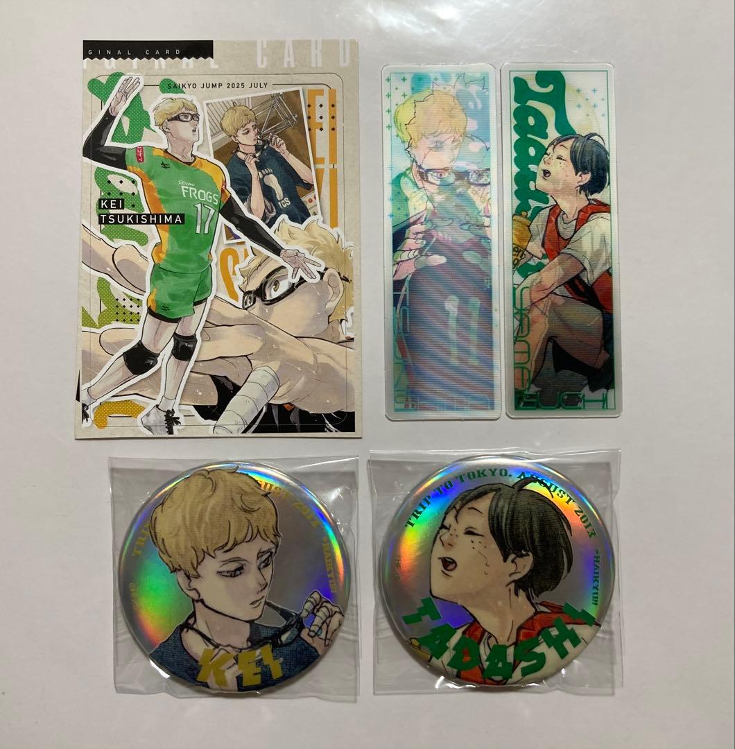 ハイキュー ジャンプGIGA 缶バッジ 最強ジャンプ しおり 月島 山口