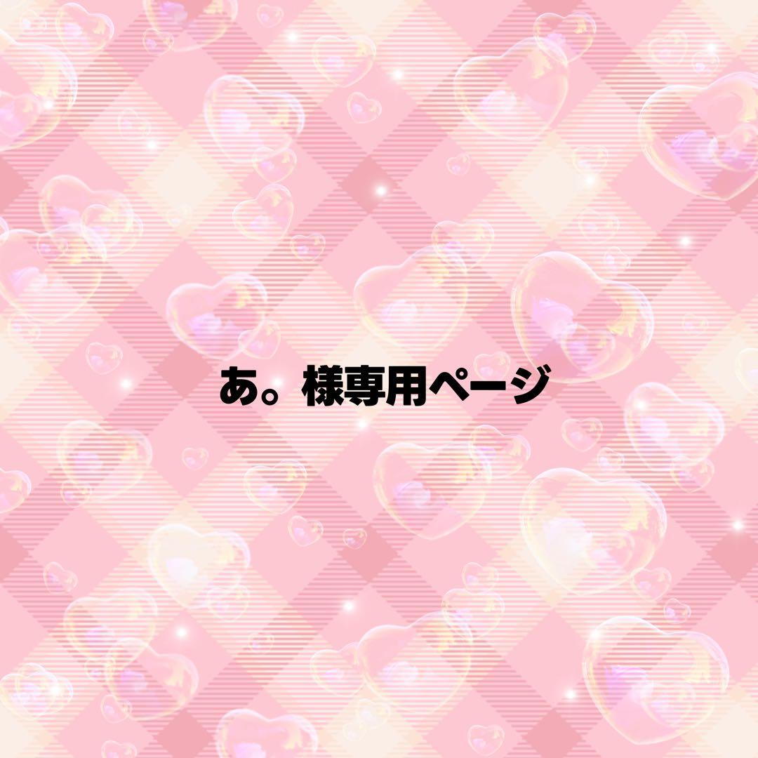 あ。ページ うちわ文字 オーダー うちわ文字 オーダーページ 受付中 - メルカリ