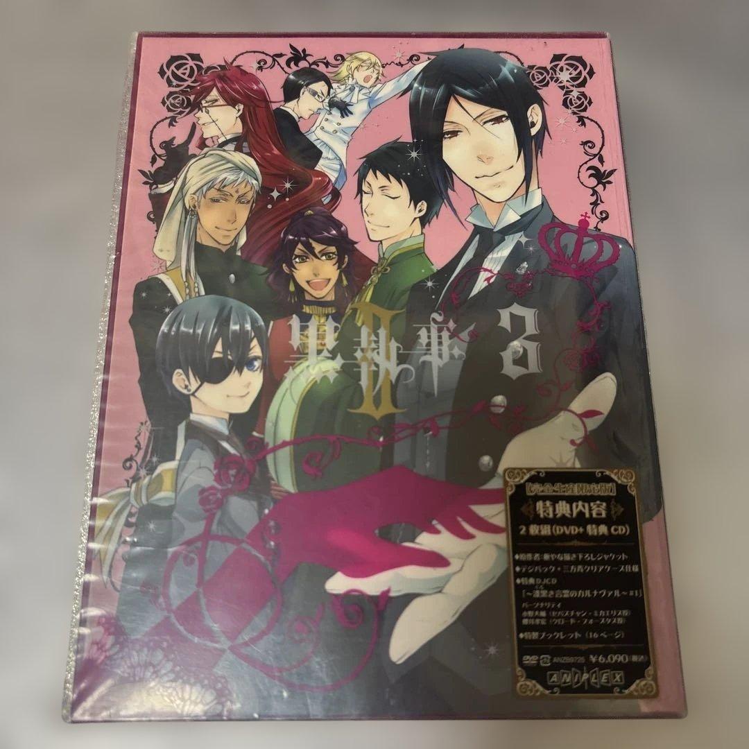 黒執事Ⅱ DVD 完全生産限定版 1〜9巻