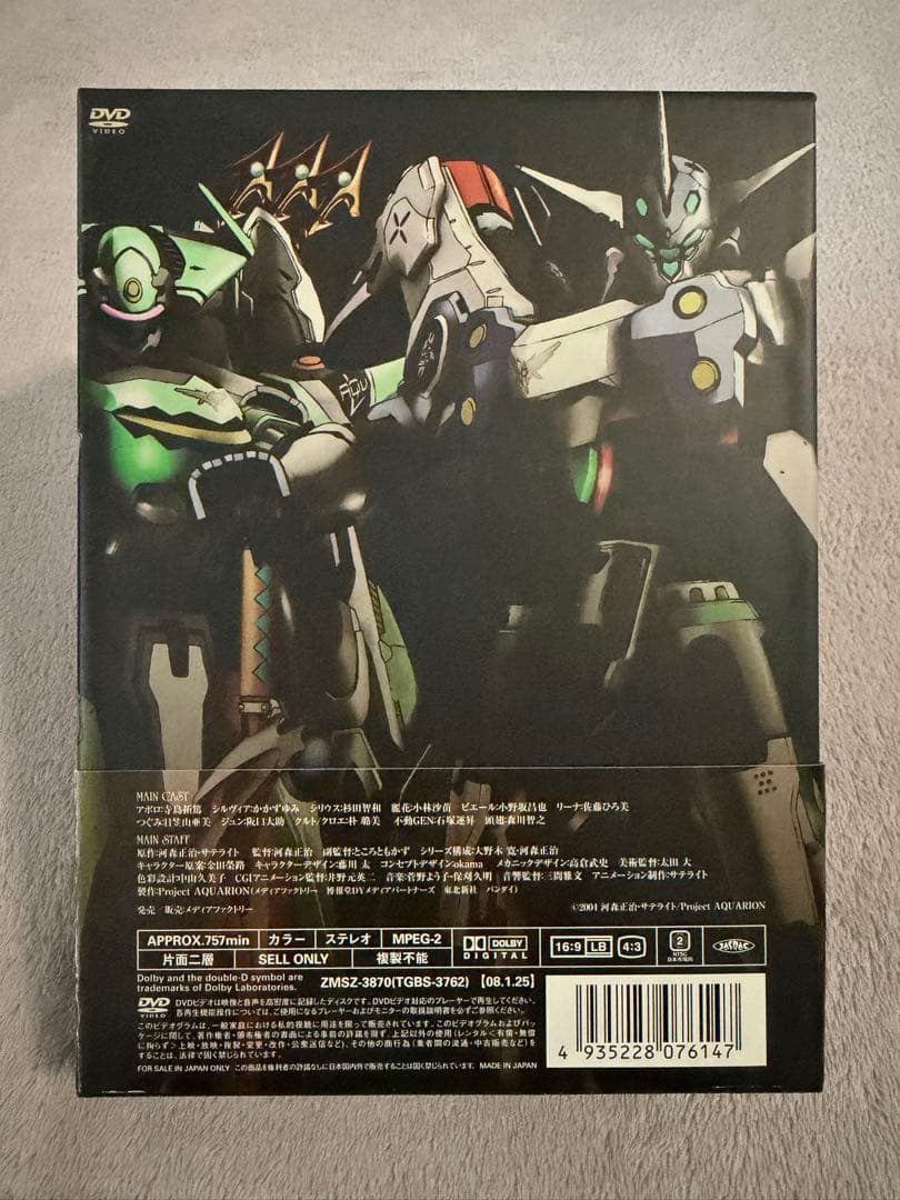 創聖のアクエリオン DVD-BOX + OVA、劇場版 - メルカリ