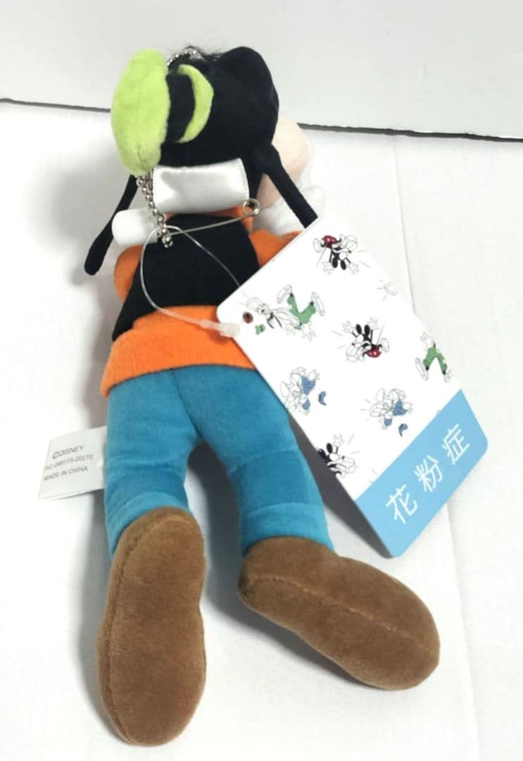 ユ*キ様 グーフィー 花粉症 ぬいぐるみバッジ マスコット キーチェーン