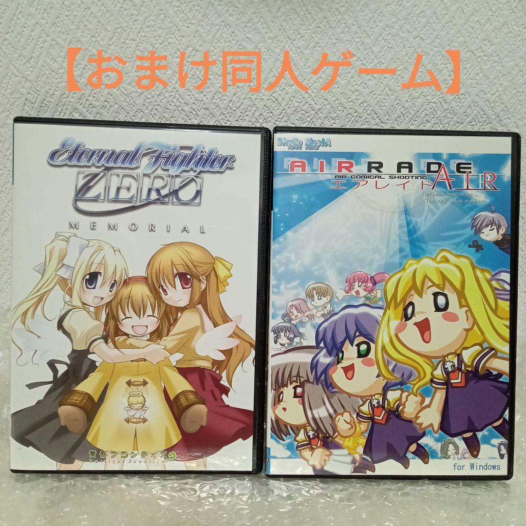 新品・未開封】レトロPCゲーム AIR 初回限定版 おまけ同人ゲーム付