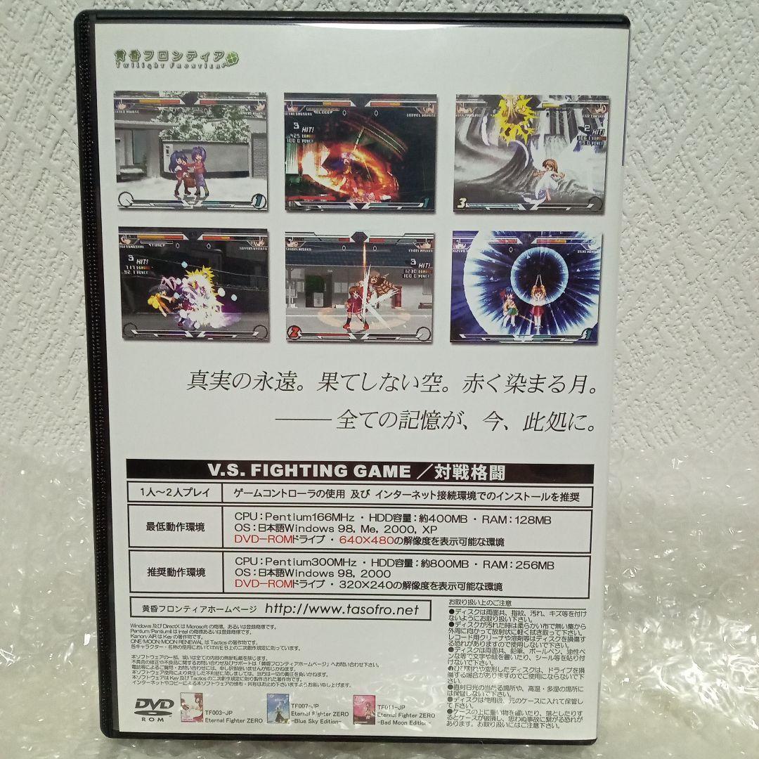 新品・未開封】レトロPCゲーム AIR 初回限定版 おまけ同人ゲーム付