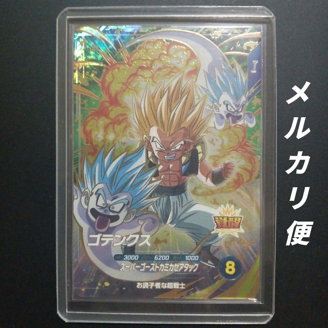 SDV6弾 SDV6-040 ゴテンクス ドラゴンボールスーパーダイバーズ - メルカリ