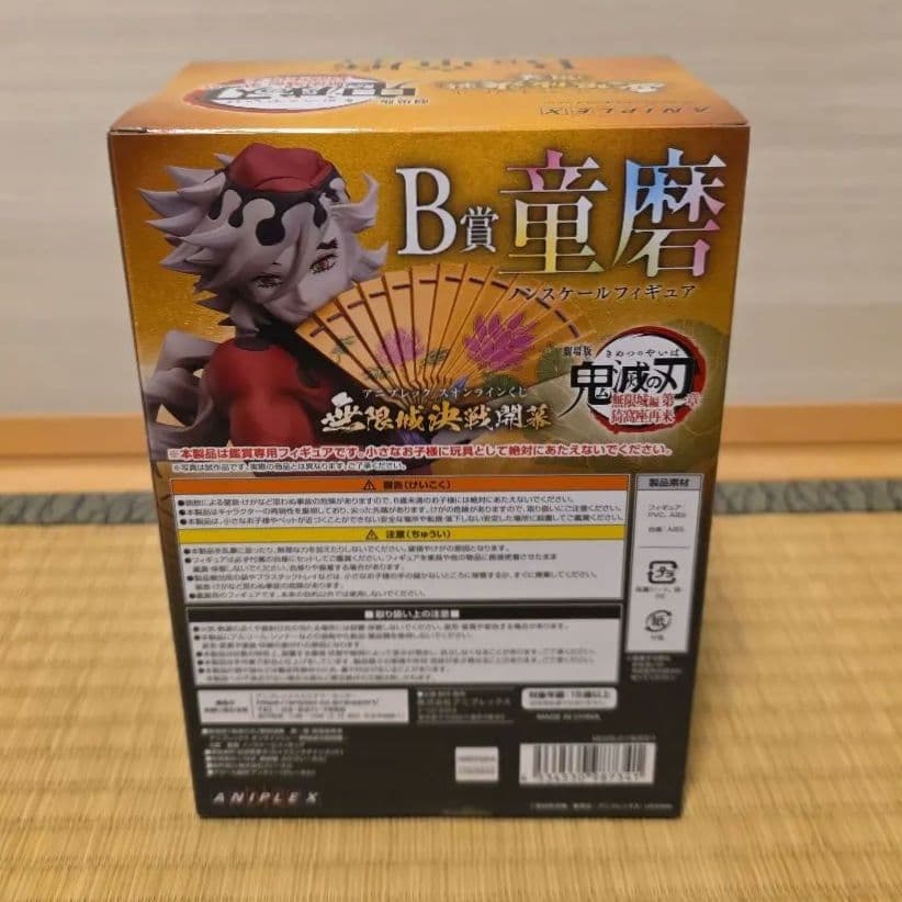 鬼滅の刃 アニプレックス オンラインくじ B賞 童磨 未開封 送料込み