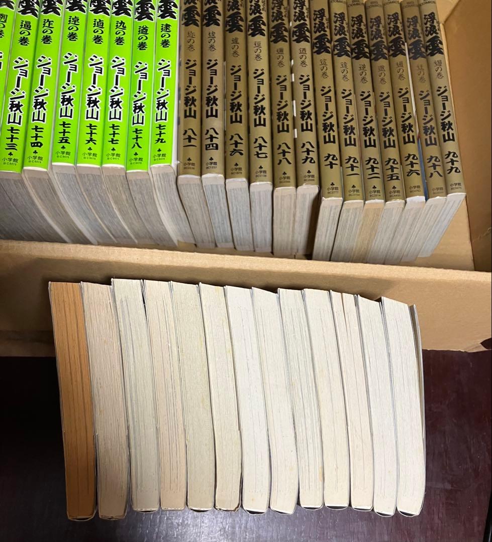 浮浪雲 70巻〜112巻 抜けあり 36冊セット