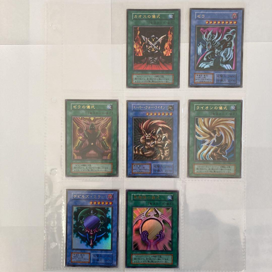 遊戯王 プレミアムパック2 カオスソルジャー ウルレア PSA8他