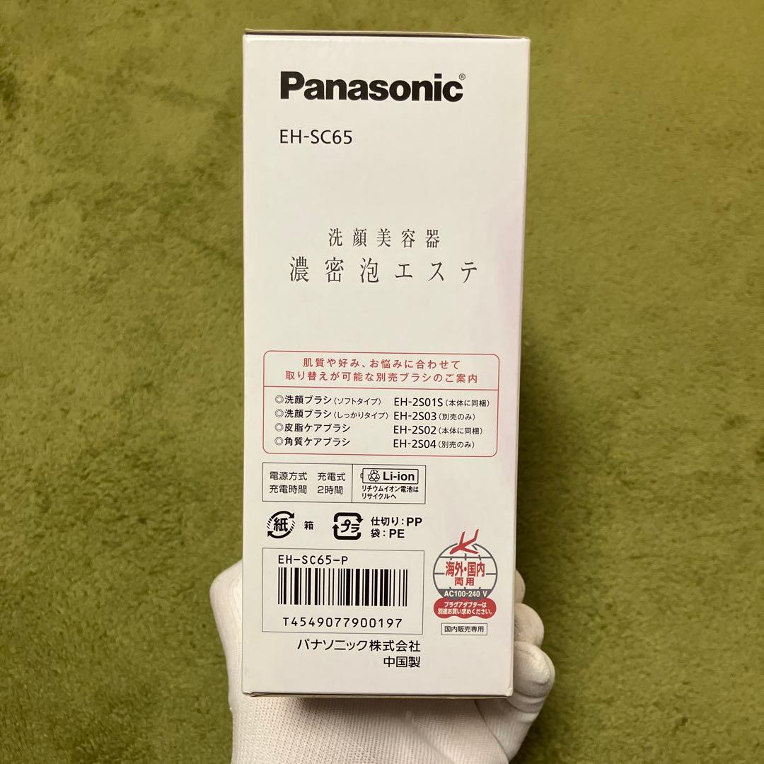 パナソニック 濃密泡エステ EH‑SC65‑P 未使用 説明書あり