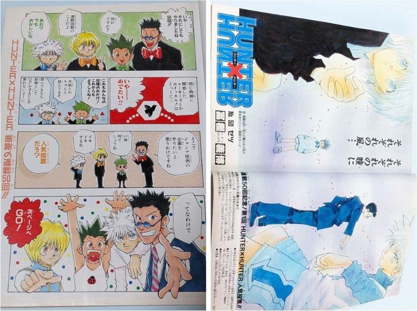 ハンターハンター 初回 週刊少年ジャンプ 98年14号とオマケでジャンプ5