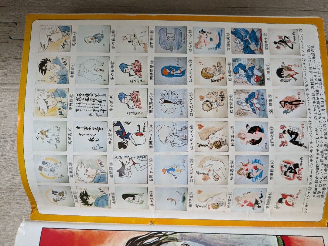 週刊漫画ゴラク　1973年1.11、1.18