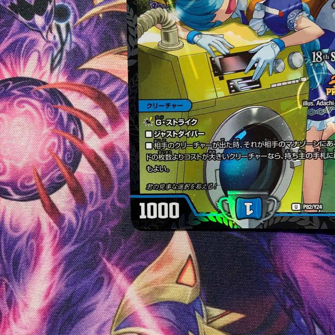 デュエルマスターズ 洗打の妖精 スクラブフェアリー CSプロモ - メルカリ