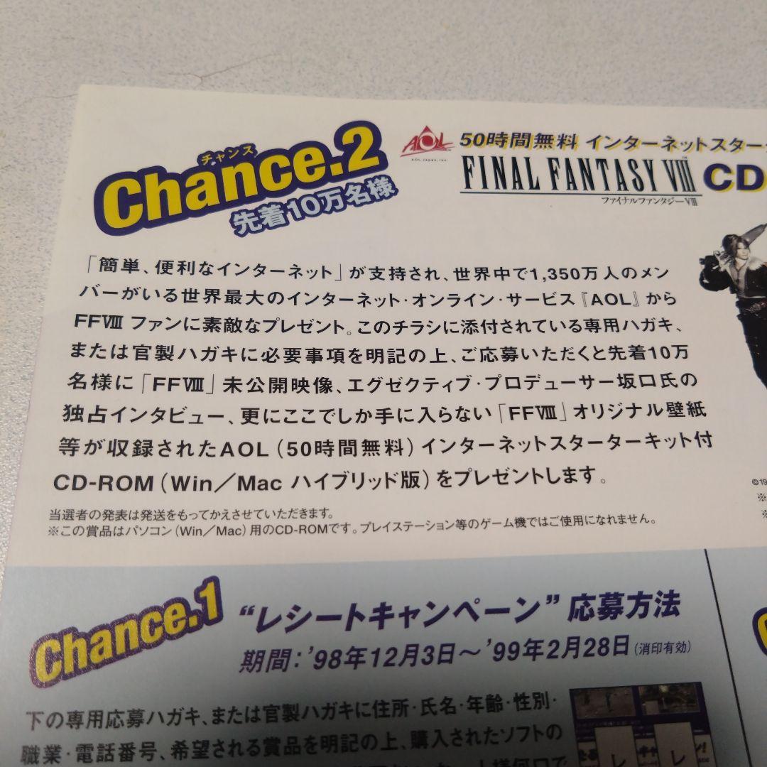 《激レア・非売品》ファイナルファンタジーⅧ スペシャルCD-ROM&ピンバッジ